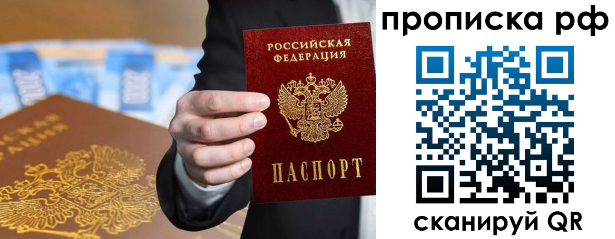 временная регистрация недорого в Темрюке