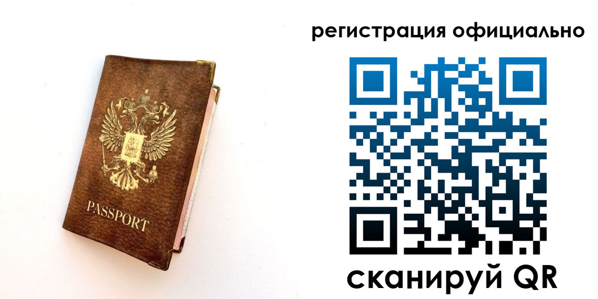 временная регистрация адрес в Темрюке